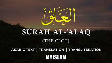 Surah Al Alaq Quran 96 Learn With English Translation New 2021