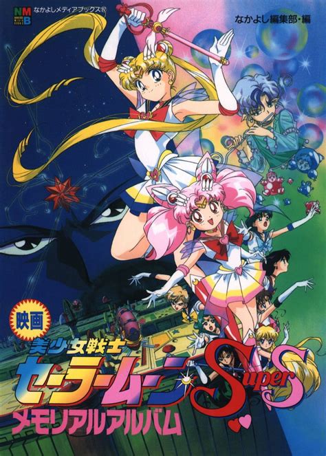 Sailor Moon Super S Tv Series Complete Collection Super S The Movie Uncut Ed