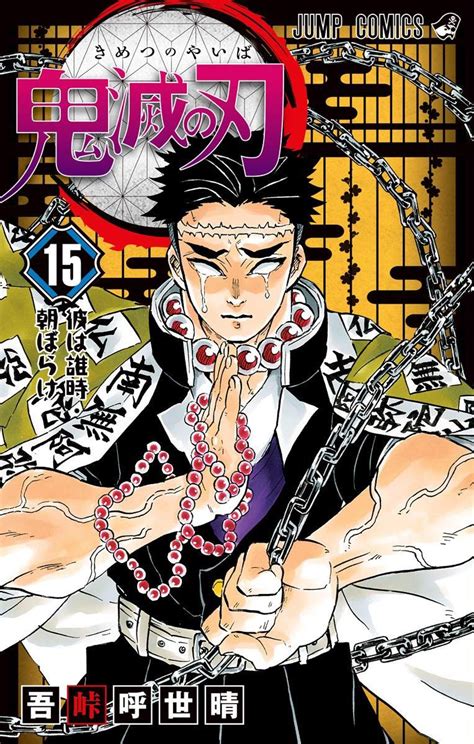 Demon Slayer Kimetsu No Yaiba Manga Covers Anime Printables