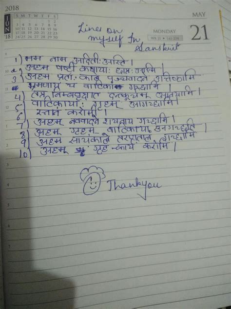 10 lines essay (65) chitra kaise banaye (2) good thoughts in hindi (9) hindi essay (165) moral stories in hindi (5) nature essay in hindi (1). write 10 lines on myself in Sanskrit in very easy language ...