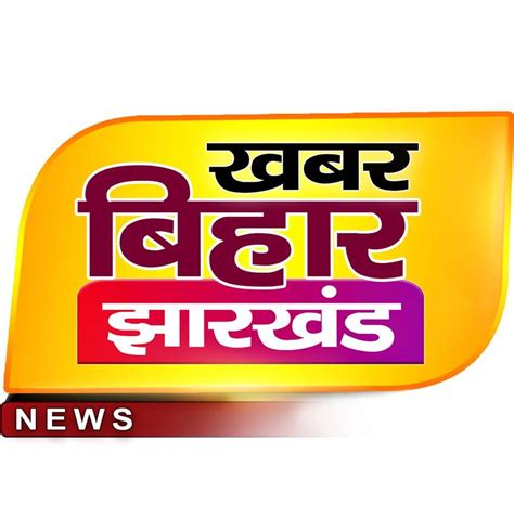 Khabar Bihar Jharkhand Sitamarhi