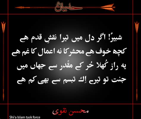 Mohsin Naqvi Poetry By Ypakiabbas On Deviantart