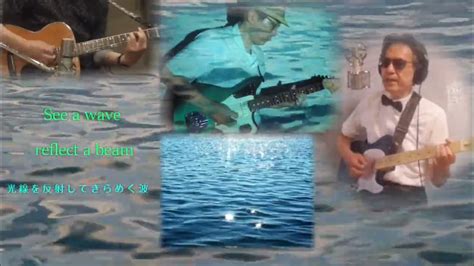 Your Summer Dream ~ The Beach Boys (Cover) 和訳つき - YouTube