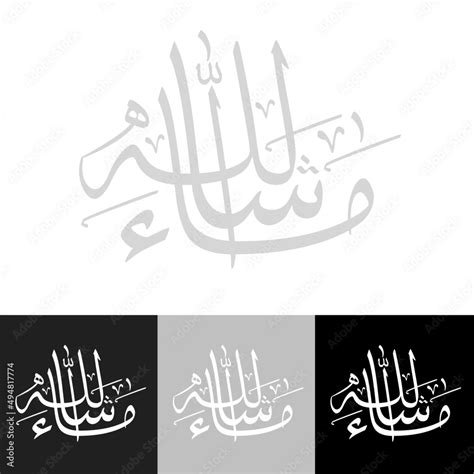 Masha Allah Vector Arabic Calligraphy Vector De Stock Adobe Stock