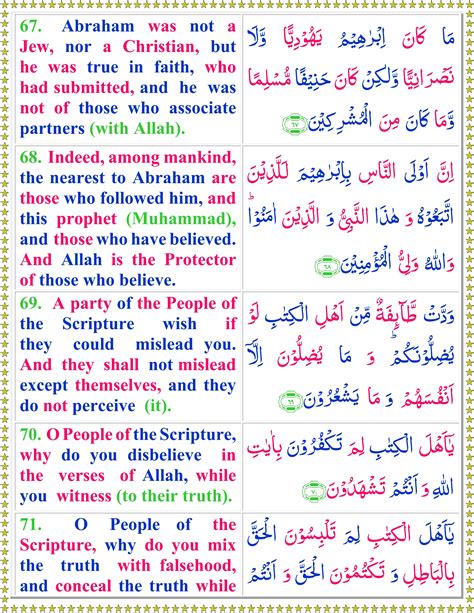 Read Surah Al Imran With English Translation Page 3 Of 7 Quran O Sunnat