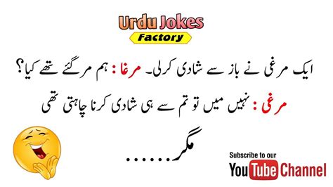 Funny jokes in urdu | urdu lateefay , dirty jokes in urdu, double meaning jokes in urdu, urdu lateefay 2018, chutkule Some Funny Jokes In Urdu - Funny PNG