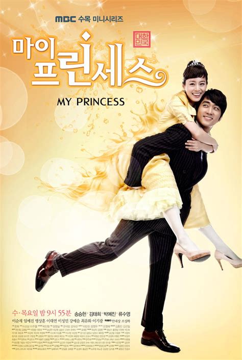 What to binge right now. My Princess (Korean Drama - 2011) - 마이 프린세스 @ HanCinema ...