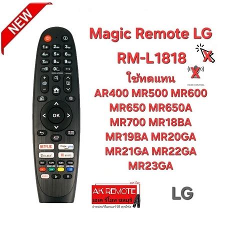 Magic Remote Tv Lg Rm L Ar Mr Mr Mr Mr A