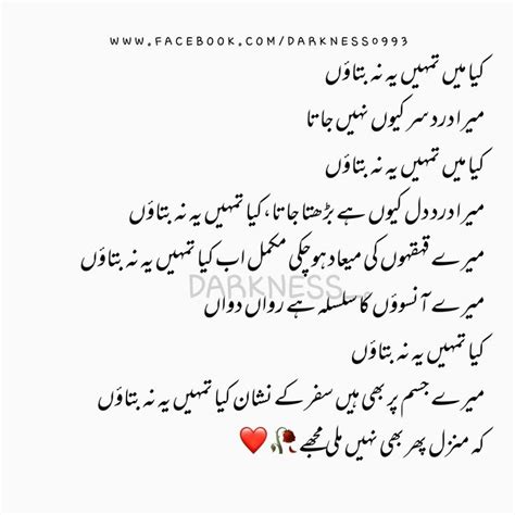 Pin By 𝓕𝓪𝔂𝓮𝔃𝓪𝔂 On Urdu Poetry Words Girly Quotes Beautiful Quotes