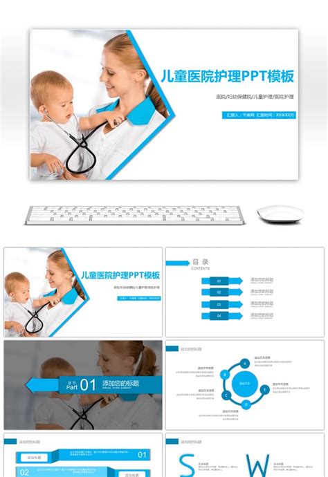 Free Pediatric Nursing Powerpoint Templates Printable Form Templates