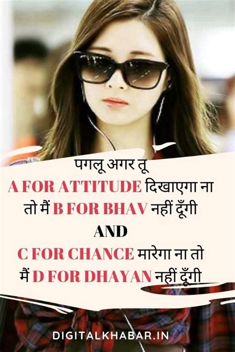 Attitude Shayari For Girls With Images ऐटिटूड गर्ल शायरी