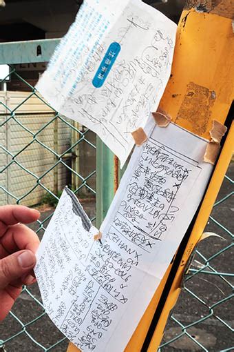 街角の謎の貼り紙意味不明 3 大阪 アホげな小発見。とか