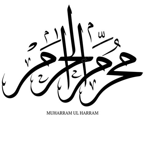 Arabic Calligraphy Vector Hd Png Images Muharram Ul Harram Arabic