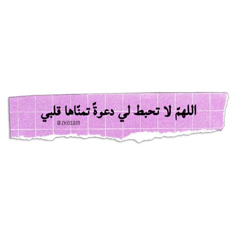 اقتباساتعراقية دعاء قران كلمات عربي قهوه Sticker By Zhosam