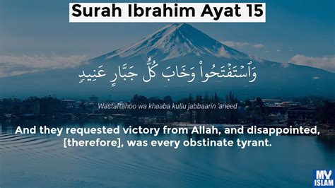 Surah Ibrahim Ayat 12 1412 Quran With Tafsir My Islam