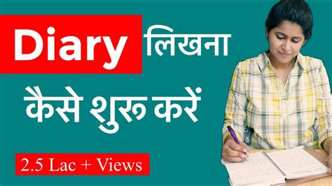 Diary Writing In Hindi How To Start A Diary Or Journal Journal
