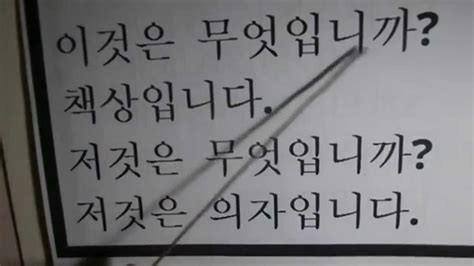 Tes Baca Hangul Buku Belajar