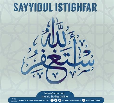 Sayyidul Istighfar Dua Meaning