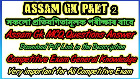 Assam Gk General Knowledge Assam General Knowledge For Competitive