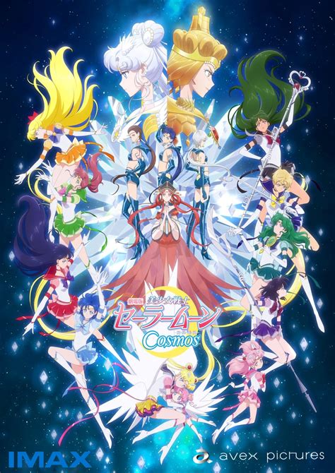 Sailor Moon Cosmos 2023