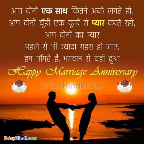 Wedding anniversary happy marriage anniversary wishes in gujarati. Hindi Language 25Th Anniversary Wishes In Hindi : 100 Marriage Anniversary Wishes In Hindi With ...