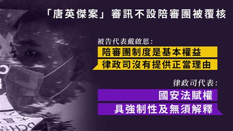 We did not find results for: 【唐英傑案】國安法審訊「不設陪審團」被覆核 律政司代表：國安法賦權 具強制性及無須解釋 — RFA 自由亞洲 ...