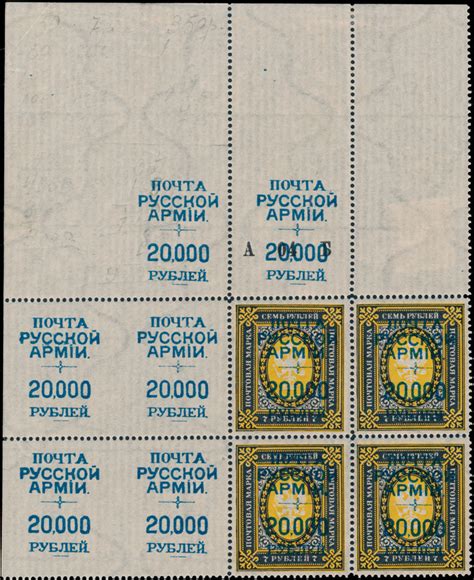Stamp Auction Russian Offices In The Turkish Empire Live Bidding