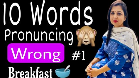 Mispronounced English Words Correct Pronunciationdaily Use Wordspart 1 Youtube
