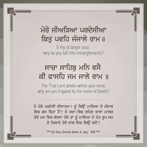 Pin By Tilak Yoga Ashramam On Gurbani Sikhism Guru Quotes Gurbani