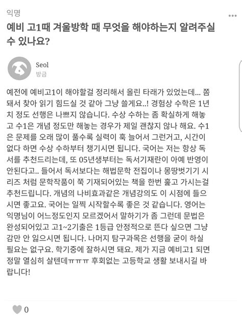 [공부계] 설🍀🍀 on twitter 22 고1 내신 4점대 인서울 ㄱㄴ…