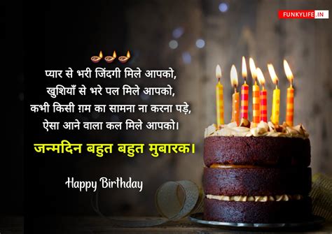 Happy Birthday Wishes In Hindi जन्मदिन की बधाई शायरी हिंदी में
