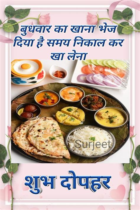 Good Afternoon Good Morning Good Night Ethnic Recipes Best Food