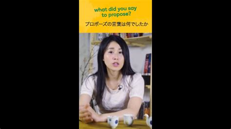How To Say What Did You Say To Propose In Japanese With Memrise Youtube
