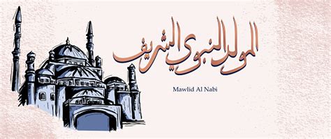 Vektor Mawlid Al Nabi Terjemahan Arab Nabi Muhammad Ulang Tahun Dalam