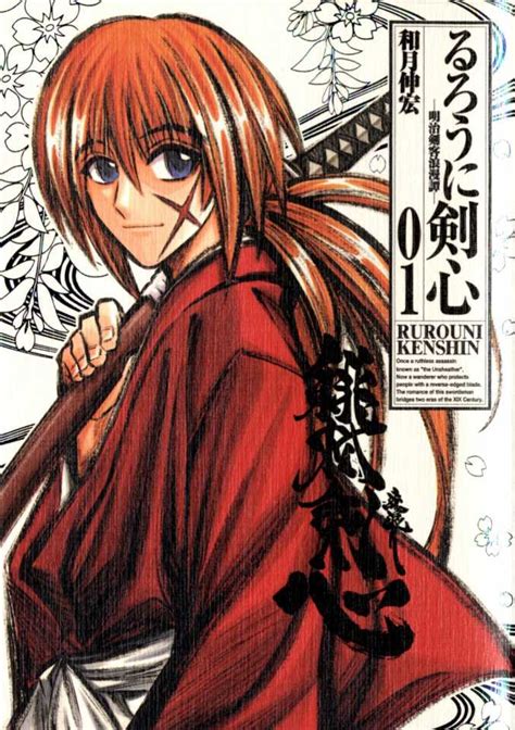 Rurouni Kenshin Screenshots Images And Pictures Comic Vine