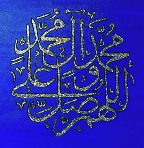 Modern Islamic Calligraphy Paintings Page 5 Of 5 Fine Art America