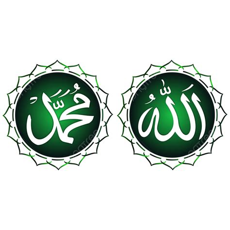 Arabic Calligraphy Allah And Muhammad