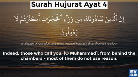 Surah Hujurat Ayat 1 491 Quran With Tafsir My Islam