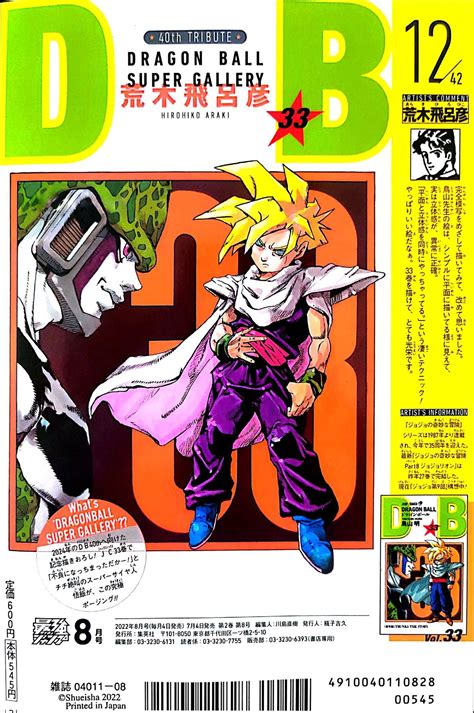 Arakis Redraw Of The Dragon Ball Volume 33 Cover For Dragon Ball