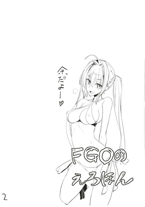 FGO No Erohon Isao Majimeya Porn Comic Parody On Fate Grand Order