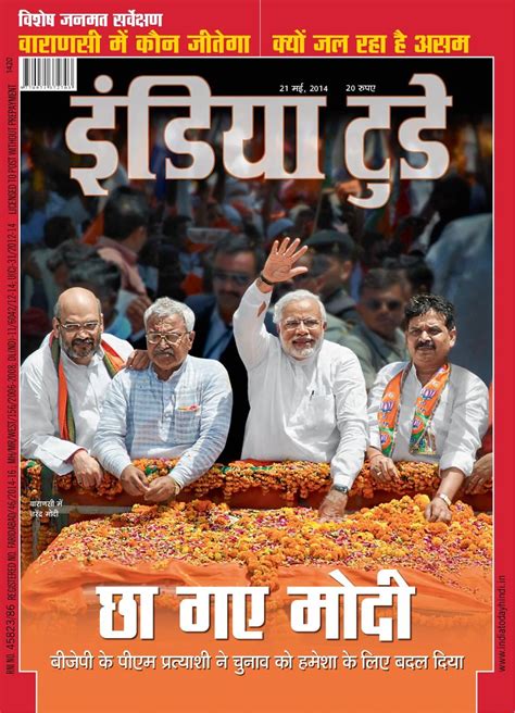 India Today Hindi May 21 2014 Magazine Get Your Digital Subscription