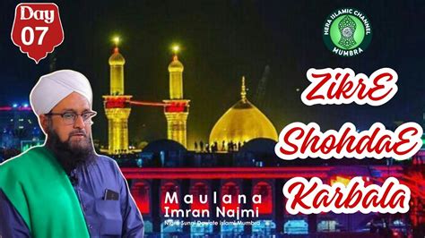Zikr E Shohda E Karbala Day Maulana Imran Najmi Youtube
