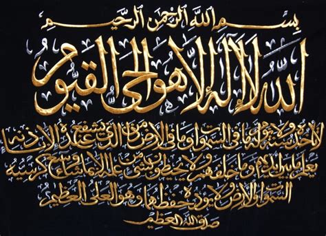 Kaligrafi ayat kursi reviewed by kencana gallery on kamis, oktober 24th, 2019. Kaligrafi Ayat Kursi - Thegorbalsla