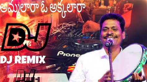 Want to listen to new telugu songs? Ammalaara O Akkalara (folk) New 2021 Telugu Christian song ...
