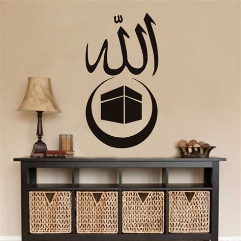 Buy Islamic Wall Stickers Names Of Allah Islamic Wall Art Islamic Hot Sex Picture
