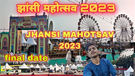 Jhansi Mahotsav 2023🤩 Final Date Jhansi Mahotsav Full Tour Kitna Lga H Jhansi Mela Youtube