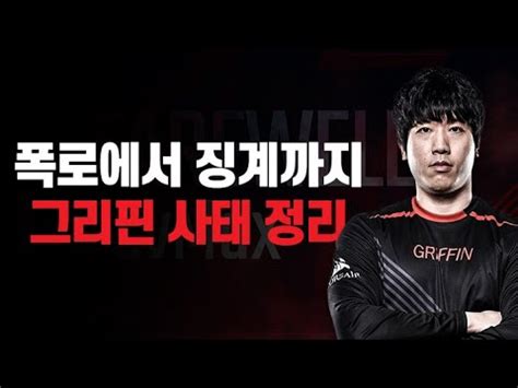 오늘자 우리학교 에타 레전드 235. 그리핀 사태 국민청원 20만 돌파, 청와대 답변 듣는다 : 네이버 ...