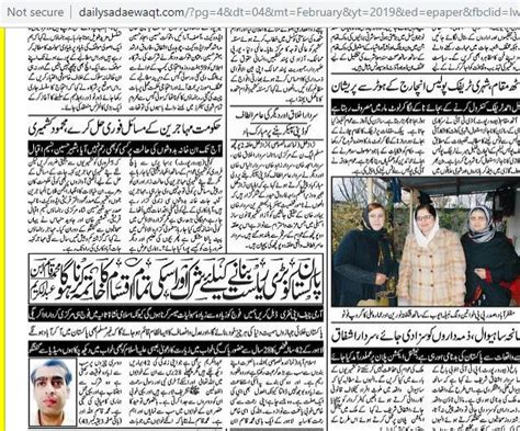 Daily Sadae Waqt Interviews Muhammad Qasim Urdu Allah And Muhammad Saws In Qasim Dreams