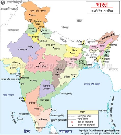 Map Of India With States In Hindi Ideas In Wallpaper