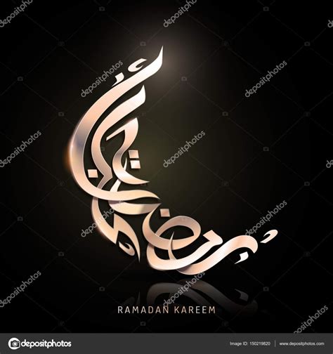 Ramadan Arabic Calligraphy — Stock Vector © Hstrongart 150219820
